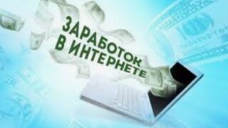 Заработок на Айфоне и Даже на Андроиде, без вложений в 2022Году