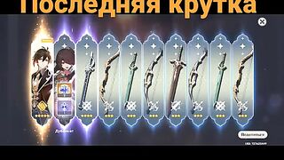 последняя крутка в баннере