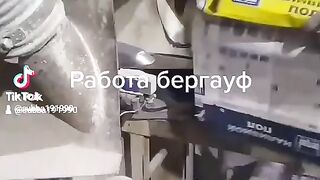 Работа