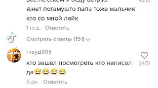 За пацанов