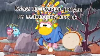 Mud smeshariki