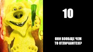Бен оценивает версии андроидов
