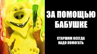 тебя спалили за...