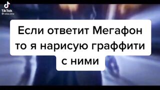 Megafon Reply