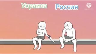 Мем про Россию и Украину