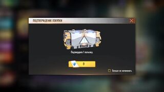 Free Fire