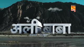 Alibaba40chor