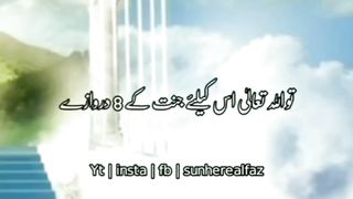 Islamic Dua/ Wozo ki Dua
