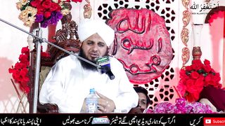 Lalach ke rishte peer ajmal raza qadri
