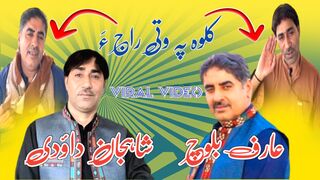 Arif Baloch & Shah Jan Dawoodi | important message | Balochi Video