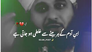 Mere Nabi PBUH Nay Farmya