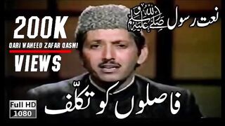 Hum Madina ma Naat