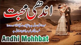 Andhi Mohabbat| Horror Stories | Heart Touching Stories | Horror Stories