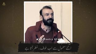 Farhat Abbas Shah Poetry || Is Lye Hi To Tujhe Sath Nahi Laya Main || Urdu Shayari || ms poetry 97