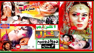 Poshto Ghazal Janaza 2023 ,Pashto New Songs 2023