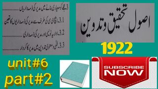 usool o tahqeeq o tadween ll mujally ko meeyari banana me mudeer ki zemadari l researching laiou