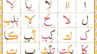 Norani Qaida lesson no 2