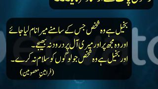 Bakheel kon Hai | Quotes of Masumeen