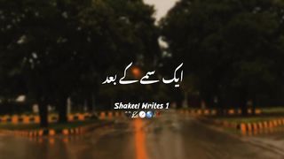 Rishtay Chahy Kitne Gahray ho