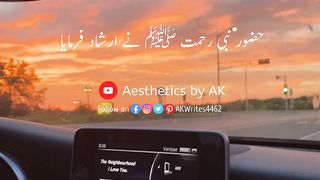 HUZOOR  Ne Farmaya Me Qasam Kha Kay Kehta Hu