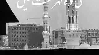 islami video