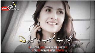 Kesa ha naseeb mera
