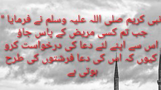Marez ki dua