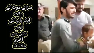 ایک باپ کی سزائے موت کے وقت بیٹی سے آخری ملاقات