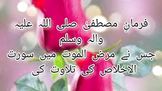 فتنہ قبر سے کون محفوظ رھے گا سنیں #fblearn @mr.noshahiiii104