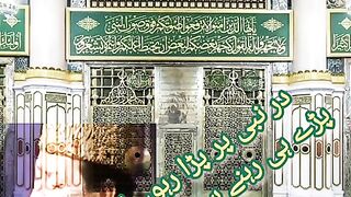 dar e nabi per pra rahoon ga