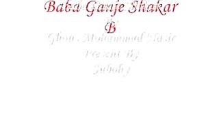 Baba Ganj_e shakar ho karam ki nazar ghaus muhammad nasir qawwal