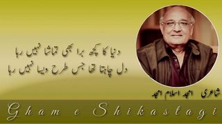 Dunya Ka Kuch Bura Bhi | Urdu Poetry | Sad Urdu Hindi Poetry | Best 2 Line Poetry |