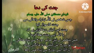 Jannat ki dua