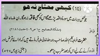 THE ONE DUA
