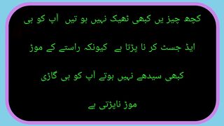 کچھ چیزیں کبھی ٹھیک نہیں ہوتیں آپ کو ہی ایڈ جسٹ کرنا