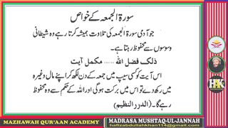 Hafiz Abdullah Khan | Juma'ah | Allah is the best provider of sustenance