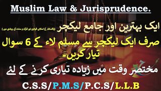 Muslim law & Jurisprudence__  Six Questions on Marriage Topic in one lecture__PMS, CSS, PCS, LLB