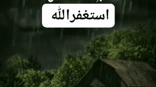استغفراللہ