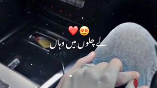 Tera Mera jahan le Chalu main wahan short clip