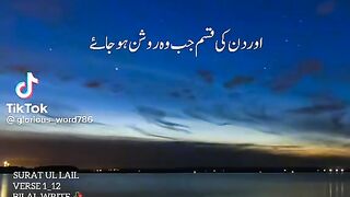 Allah ka klam #quran