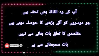 آپ کے وہ الفاظ بھی تحفہ ہیں جو دوسروں کو آگے بڑھانے کا حو