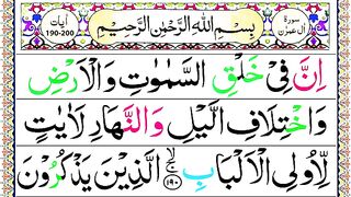 File name Surah Ale Imran Last Ruku in Panipatti Voice [Surah Imran 190-200] Last 10 Verses.