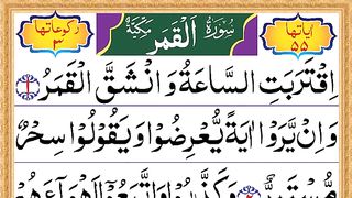 054. Surah Al Qamar (The moon) Full {Surah Qamar Recitation with HD Arabic text}Surat Al-Qamar Quran.