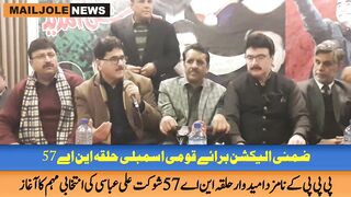 پیپلزپارٹی نے حلقہ این اے 57 میں انتخابی مہم کا آغاز کردیا