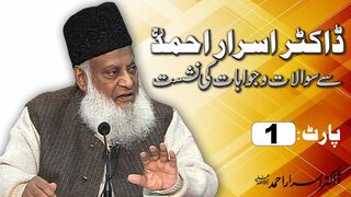 Sawal-o-Jawab - Dr. Israr 000001
