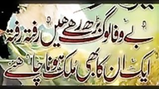 Shahzaib name poetry