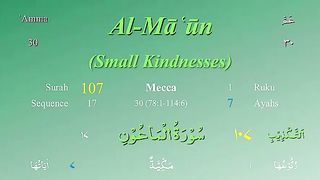 Recite Holy Quran 107 Surah Al Maun with Tajweed by Mishary Al Afasy