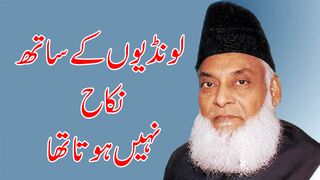 Londiyon K Sath Nikah Nahi Hota Tha