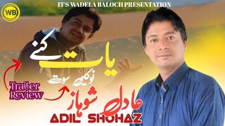 Adil Shohaz New Song | Trailer Review By @WADELA_BALOCH