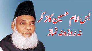 Bas Hussain Ka Zikr Na Namaz Na Roza